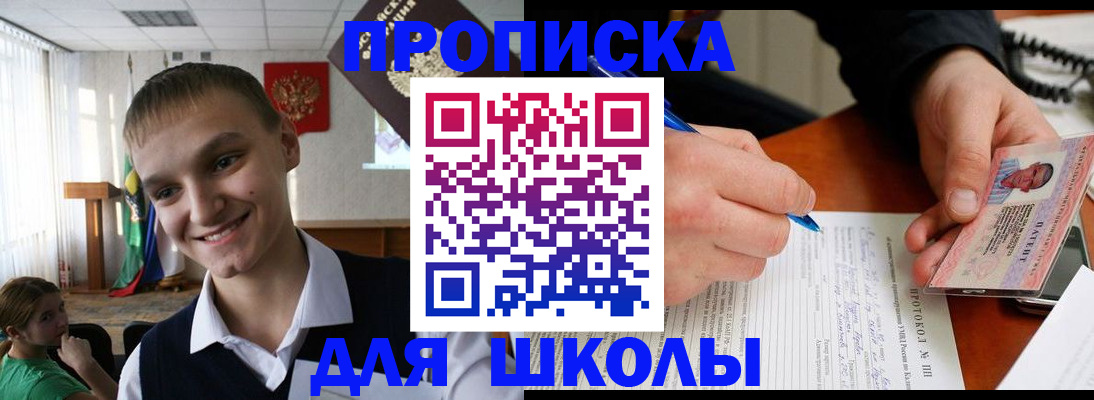 временная регистрация 2025 в Белгороде