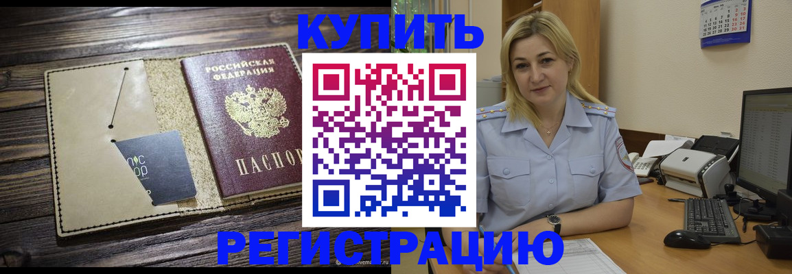 пропишу в квартире в Белгороде