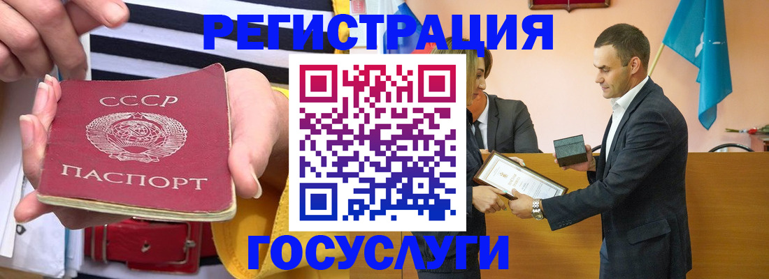 прописка для кредита в Белгороде