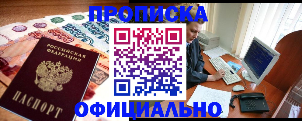 временная регистрация адрес в Белгороде